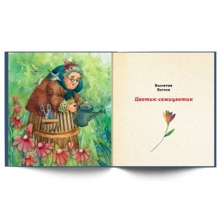 Филипок фото книги 8