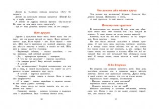 Сказки фото книги 4