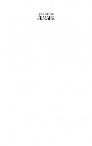 Земля обетованная фото книги 2