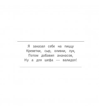 Кушац хочется всегда. Антистресс-раскраска фото книги 4