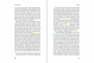 Бирюзовое управление на практике. Опыт российских компаний фото книги 3