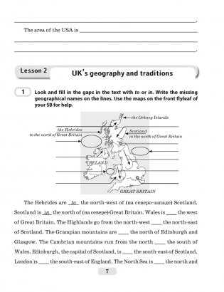 Английский язык. 8 класс. Практикум-1 фото книги 6