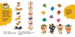 Усатые, полосатые, пятнистые фото книги 6