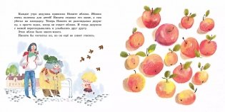 Тропинки Никиты фото книги 5