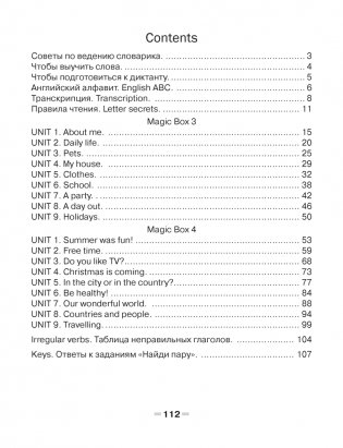 Magic Box. Vocabulary Notebook. 3-4 кл. Тетрадь-словарик (красная обложка) фото книги 7