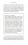 Сила обоняния. Как умение распознавать запахи формирует память, предсказывает болезни и влияет на нашу жизнь фото книги маленькое 14