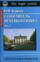 Самоучитель немецкого языка. В 2-х томах. Том 1 фото книги маленькое 2