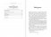 Как найти свою любовь. 10 шагов к счастливым отношениям фото книги маленькое 10