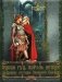 Робин Гуд, Король Артур и другие легенды Западной Европы фото книги маленькое 2