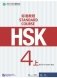 HSK Standard Course 4A Teacher’s book фото книги маленькое 2