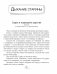 Хрестоматия по литературному чтению. 4 класс фото книги маленькое 3