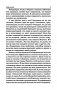 Искусство общения. Что делают иначе самые успешные люди фото книги маленькое 9