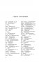 Орфографический словарь русского языка для тех, кто учится фото книги маленькое 6