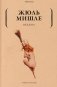 Ведьма фото книги маленькое 2