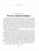 Хрэстаматыя па літаратурным чытанні. 4 клас фото книги маленькое 5