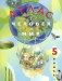 Атлас. Человек и мир. 5 класс фото книги маленькое 2