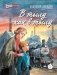 В тылу как в тылу : повесть фото книги маленькое 2