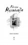 Окна в облаках фото книги маленькое 5