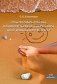 Роль песочной терапии в развитии эмоциональной сферы детей дошкольного возраста фото книги маленькое 2