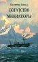 Богатство. Миниатюры фото книги маленькое 2