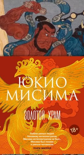 Золотой Храм фото книги