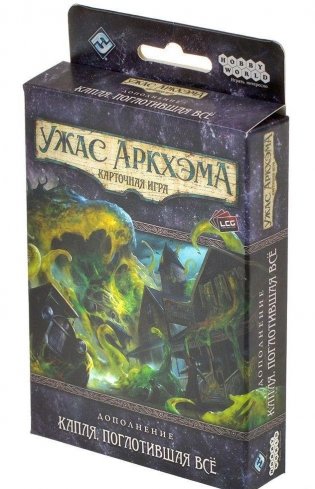 Ужас Аркхэма. Карточная игра. Капля, поглотившая всё. Дополнение фото книги