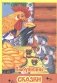 Бабушкины сказки фото книги маленькое 2