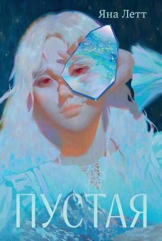 Пустая фото книги