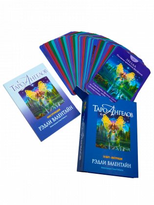 Таро ангелов (78 карт, инструкция) фото книги