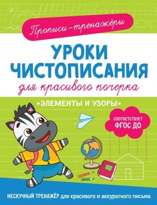 Элементы и узоры фото книги