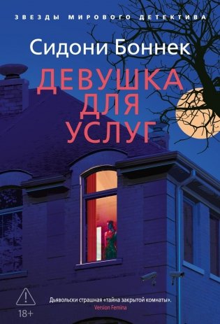 Девушка для услуг фото книги