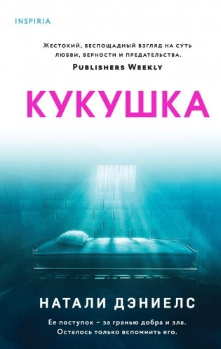 Кукушка фото книги