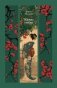 Жажда любви фото книги маленькое 2
