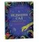 Ведьмин сад. Тайная сила трав. Настольная книга современной ведьмы фото книги маленькое 2