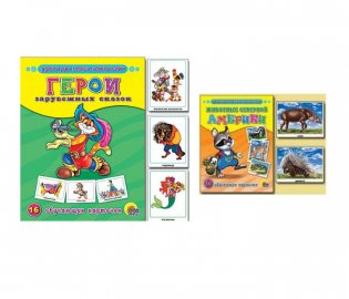 Обучающие карточки "Герои зарубежных сказок" и "Животные Северной Америки". Комплект из 2-х шт. фото книги