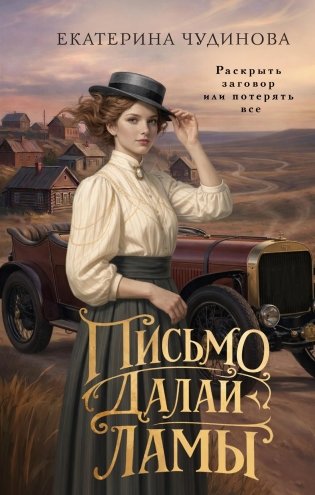 Письмо Далай-ламы фото книги