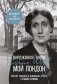Мой Лондон фото книги маленькое 2