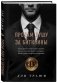 Продам душу за биткоины фото книги маленькое 2