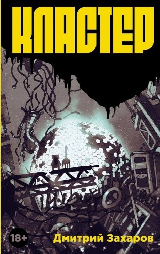 Кластер фото книги