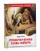 Приключения Тома Сойера фото книги маленькое 2