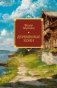 Деревянные кони фото книги маленькое 2