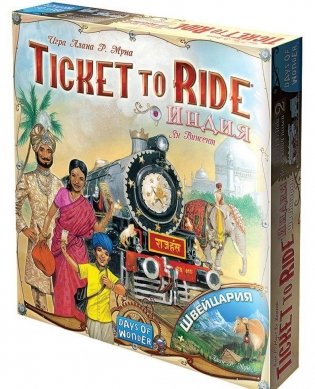 Ticket to Ride. Индия и Швейцария. Больше новых маршрутов! Дополнение фото книги