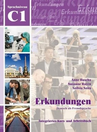 Erkundungen Deutsch als Fremdsprache C1: Integriertes Kurs- und Arbeitsbuch (+ CD-ROM) фото книги