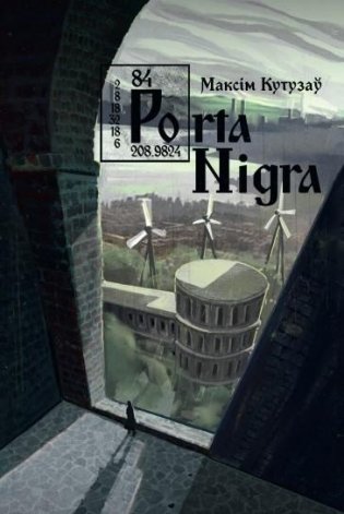 Porta Nigra фото книги