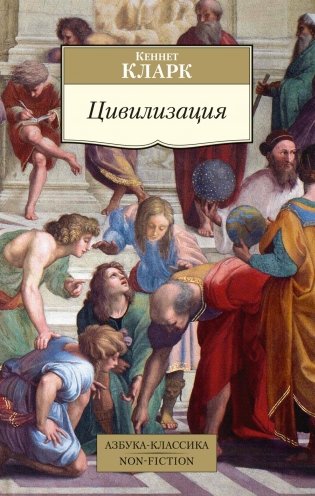 Цивилизация фото книги