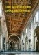 100 величайших соборов Европы фото книги маленькое 2