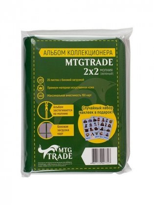 Альбом коллекционера MTGTRADE 2x2 молния (зеленый) фото книги