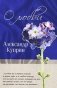 О любви фото книги маленькое 2