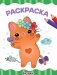 Раскраска Котики фото книги маленькое 2