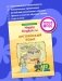 Кауфман К. И. и др. Учебник. Английский язык. 2 класс. “Счастливый английский.ру” (Ч. 1) / “Happy English.ru”. QR-код для аудио (NEW FGOS) фото книги маленькое 2